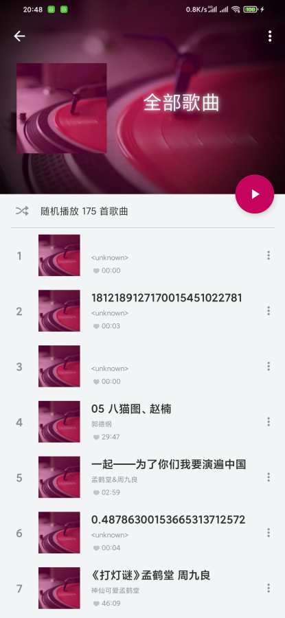 音乐小浏览安卓版  v2.7图3