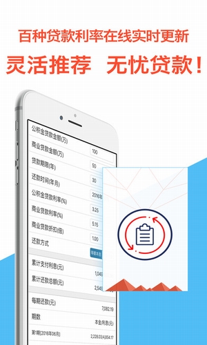 速易速贷借款app