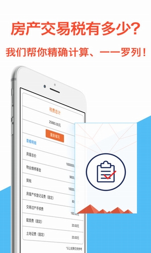 速易速贷借款app  v1.0.1图1