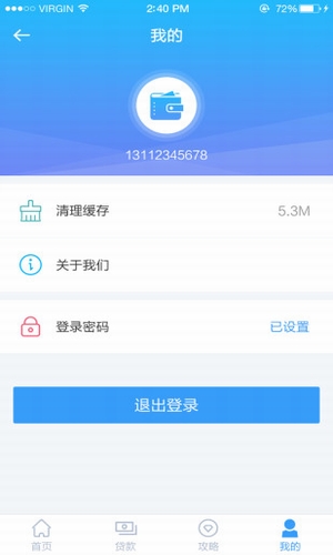 没钱了么app