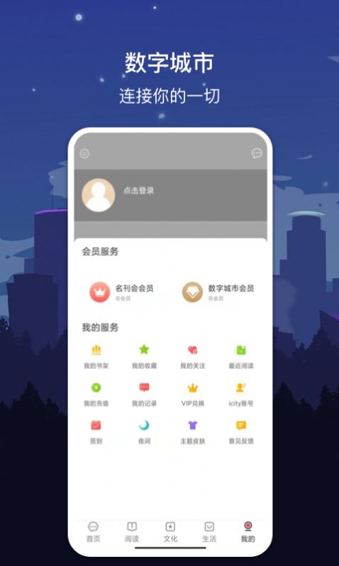 数字日照  v2.0.4图1