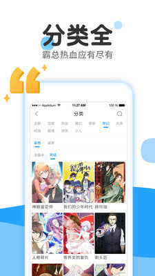 皮卡漫画手机版下载安装苹果版  v1.0图1