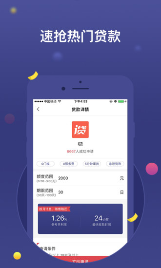 借钱大侠app  v2.7.6图2