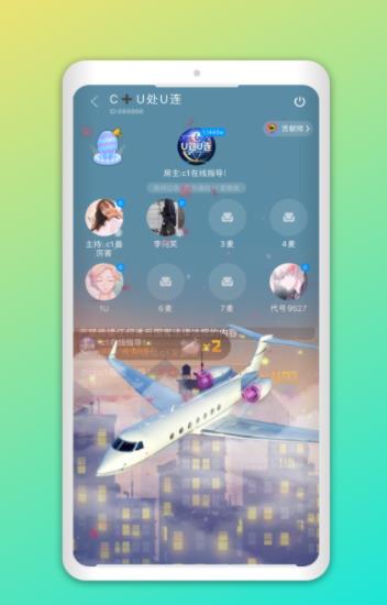 拔浪鼓交友app  v1.8.0图3