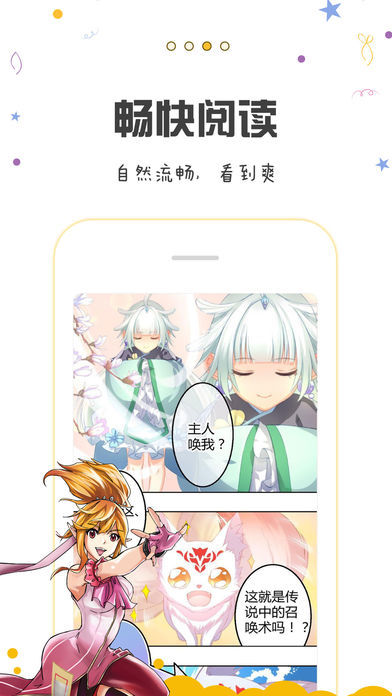 picapica漫画  v1.0.0图2