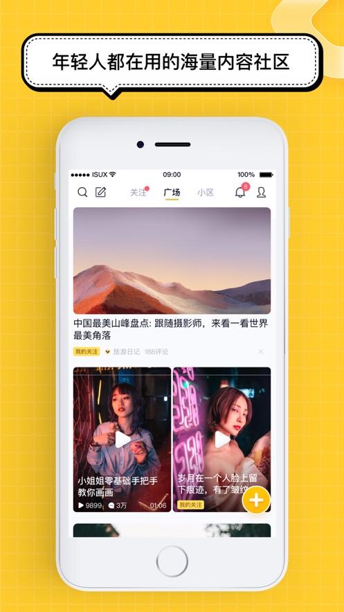 腾讯看点姜天宇  v3.2.6图2