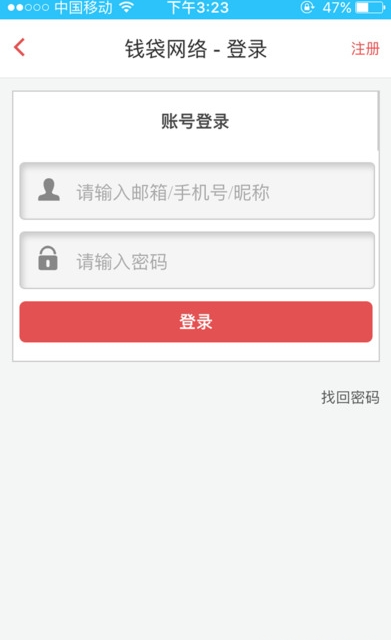 前海钱袋app  v2.0.6图2