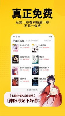 猫耳酱小说  v1.0图3