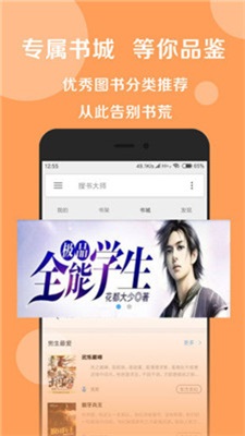 阅莱搜书最新版  v1.0图1