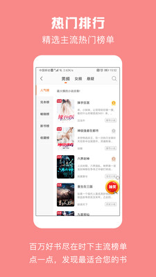 优颂小说安卓版  v1.0.1图2