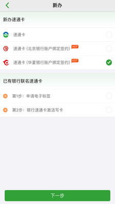 乐速通  v3.0.57图1