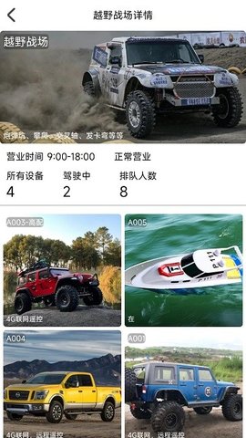 伊索智控  v2.0.1图3