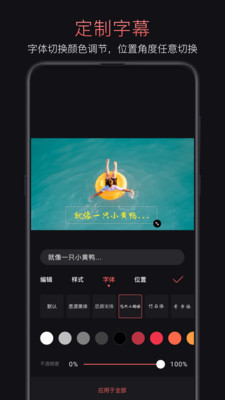 轻剪辑软件下载免费版安卓  v1.0.4图2