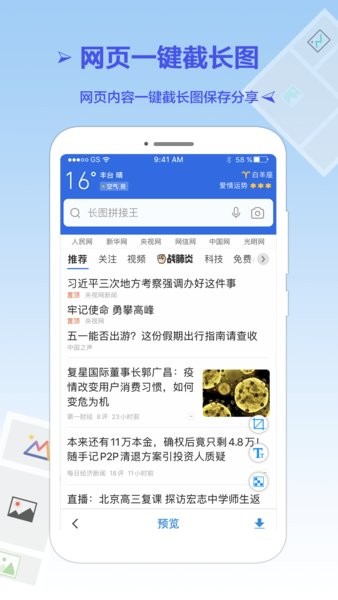 长图拼接王  v1.6.3图3