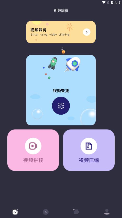 ProMovie视频制作2024  v1.1图1