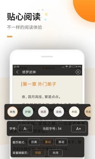 六一书阁安卓版官网  v1.0图1