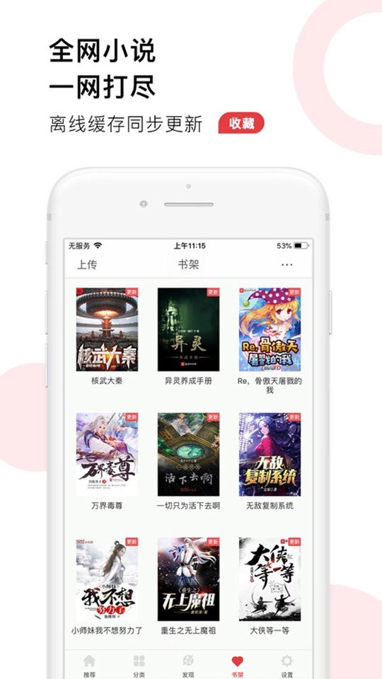 52追书2024  v1.0.1图1