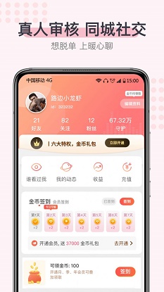 超蜜社交手机版下载安装最新版苹果  v1.0.0图1