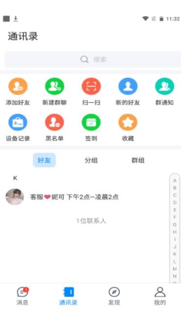 夜馨乐园最新版本下载苹果  v1.0图3