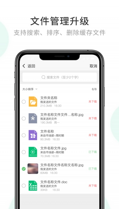 企业密信免费下载安装官网最新版  v1.0图3