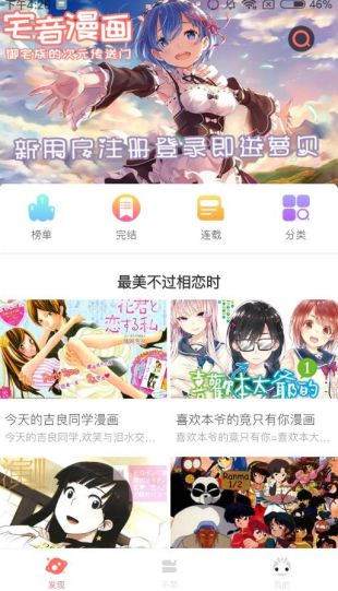 奇妙漫画最新版免费下载  v1.2.1图1