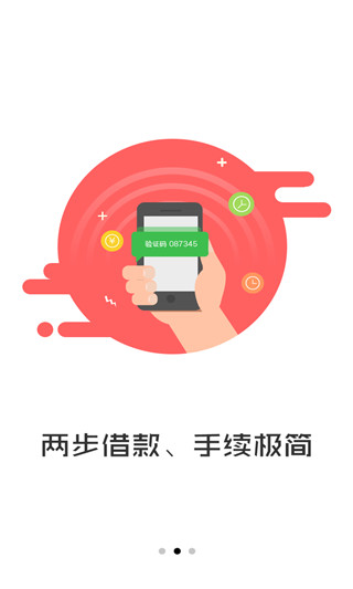 万亿钱袋app下载安装苹果手机版最新  v3.5图1