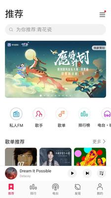 华为音乐apk  v12.11图1