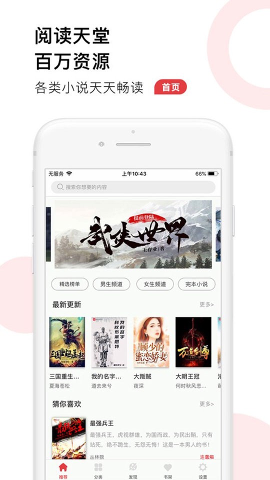 52追书2024  v1.0.1图3