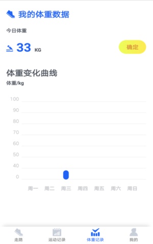 阳光计步手机版下载安装官网最新版苹果  v1.5.1图3