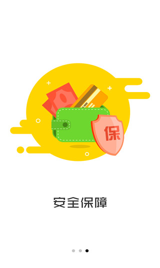 万亿钱袋app下载安装苹果手机  v3.5图2