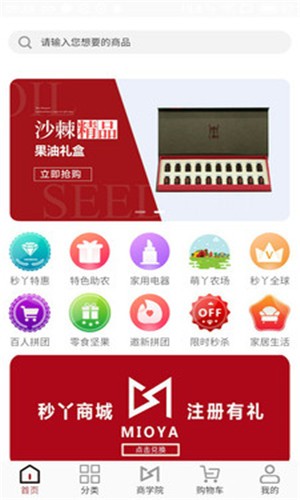 秒丫  v1.1.0图1