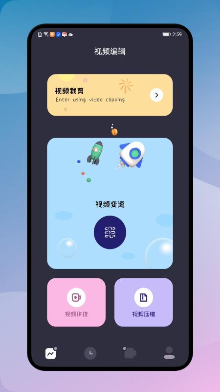 ProMovie视频制作2024  v1.1图2