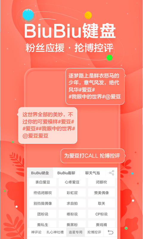 爪哇语输入法  v9.2.0图3