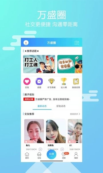 微万盛  v1.18图2