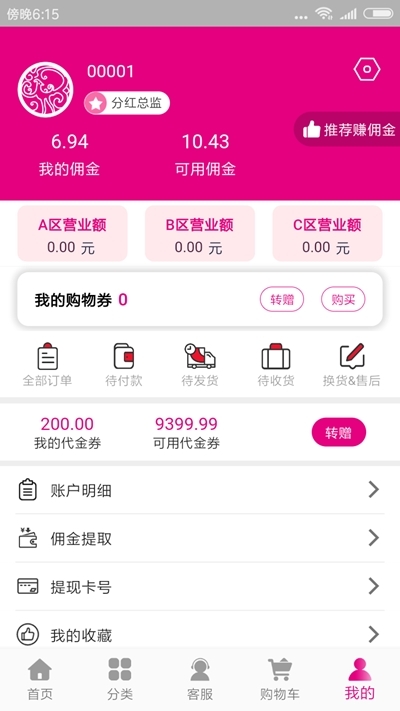 珠城易购  v5.0.2图2