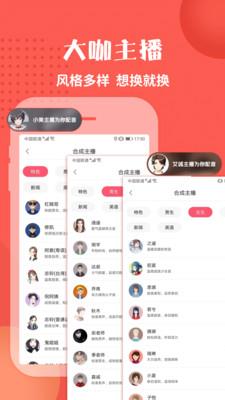 逗哥配音神器破解版百度云下载  v2.0.41图2