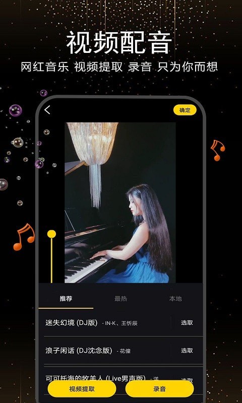 AU音频编辑器安卓版