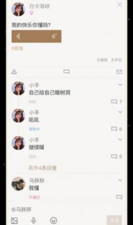 小树洞正版下载安装手机版  v1.0图2