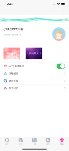 花房在线安卓版  v1.0图1