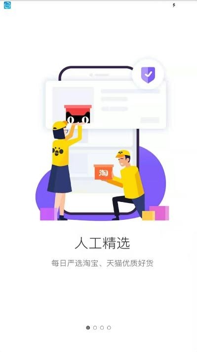 江湖集市  v7.1.4图3