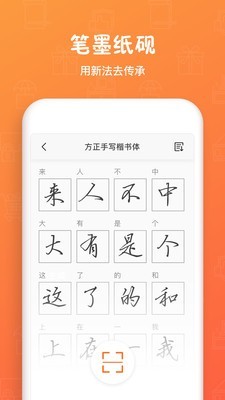 truetype造字  v5.4.0图2