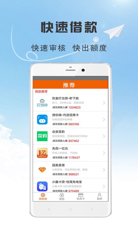 低息借钱手机版  v5.1.1图2