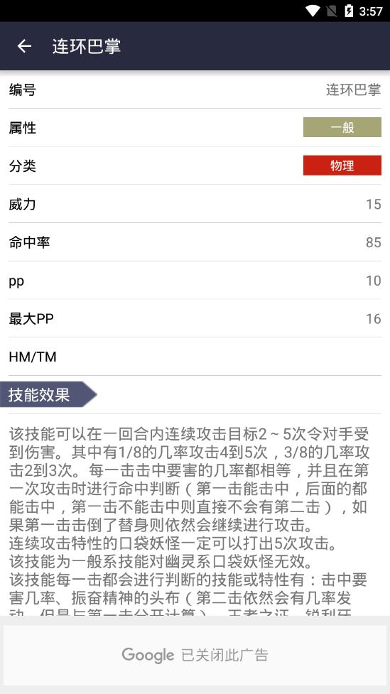 口袋图鉴  v2.1.0图2