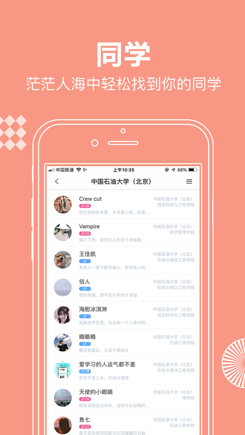 校网免费版  v1.0.0图3