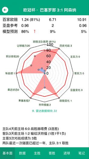 310直播手机版  v1.0.0图3