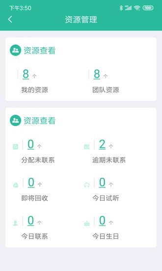 智管平台下载安装手机版app  v2.0.0图1