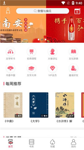 迪丰读书  v.3.0.3图1