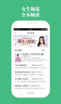 第二小说最新版在线阅读全文下载  v1.0.13图3