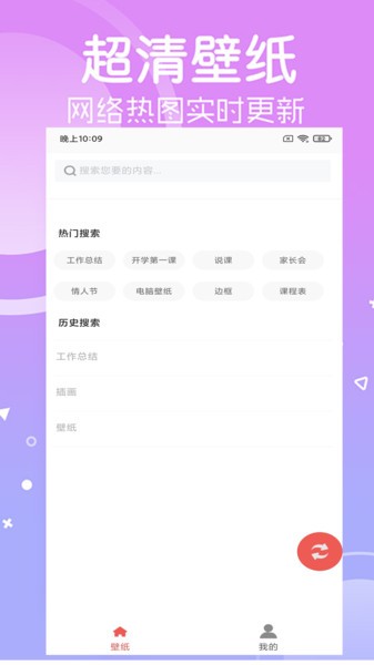 光点壁纸  v1.0图3