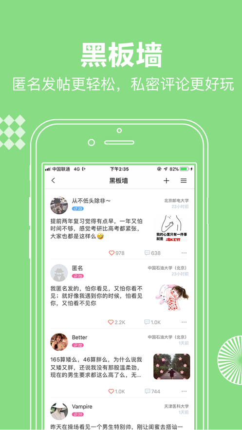 校网免费版  v1.0.0图2